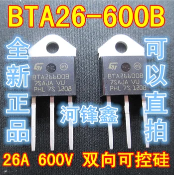 Xinyuan 5VNT/DAUG BTA26-600B TO-3P BTA26600B TO3P BTA26-600 naujų ir originalių IC