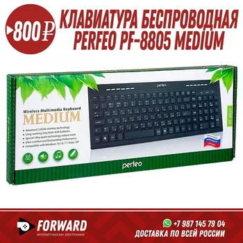Клавиатура беспроводная Perfeo PF-8805 VIDUTINIO Multimedia USB, черная Клавиатуры